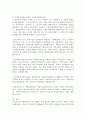 지역사회 자원동원의 이해와 사회복지공동모금회의 장단점 및 활성화 방안에 대해 논하시오 4페이지