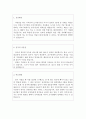 방사선사자기소개서 방사선사자소서 합격자소서 자기소개서/이력서양식  대학병원 방사선사자기소개서,서울대병원 방사선사 자소서,서울아산병원 방사선사지원동기 삼성의료원방사선사 자기소개서샘플 2페이지