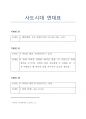 그리스도 승천 이후 1세기 기독교 연대표 1페이지
