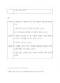 그리스도 승천 이후 1세기 기독교 연대표 13페이지