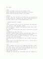 사례관리의 과정별 역할에 대하여 스터디하여 제출하세요. 4페이지