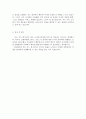도서관사서자기소개서 도서관사서합격자소서 도서관사서자소서/이력서 대학교도서관사서, 9급 사서공무원사서자기소개서, 공공도서관사서 자소서, 국회도서관 국립중앙도서관 사서자기소개서 지원동 3페이지