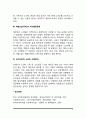노인문제의 양상 3페이지