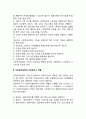 사회복지실천의 개념과 사회복지실천의 사회복지사 역할 2페이지