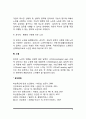 노인의 정의 4페이지