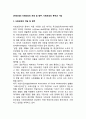 [사회보장] 사회보장의 개념 및 범주, 사회보장의 목적과 기능 1페이지