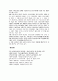 [사회보장] 사회보장의 개념 및 범주, 사회보장의 목적과 기능 4페이지