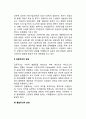 사회복지의 이론적 관점 2페이지