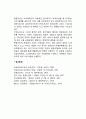 사회복지의 이론적 관점 3페이지