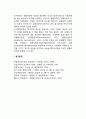 사회복지의 이념 6페이지