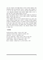 장애인 복지정책의 과제 4페이지