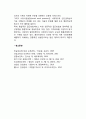 사회복지의 접근방법 사회복지 개념 정의 특징 특성 문제점 해결방안 종류 유형 분류 사회복지의 접근방법 3페이지