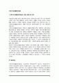 국민기초생활보장제도 종류 유형 분류 2페이지