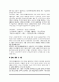 국민기초생활보장제도 종류 유형 분류 3페이지