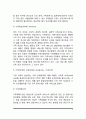 가족복지의 프로그램(가족에 대한 사회복지서비스) 4페이지
