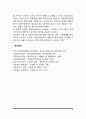 가족복지의 프로그램(가족에 대한 사회복지서비스) 6페이지