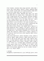 [사회복지정책] 사회복지정책의 의의, 사회복지정책과정 4페이지