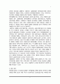 [사회복지정책] 사회복지정책의 의의, 사회복지정책과정 5페이지