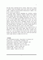 [사회복지정책] 사회복지정책의 의의, 사회복지정책과정 6페이지