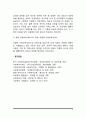 아동복지의 실천분야 5페이지
