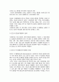 사회복지의 목표와 가치 4페이지