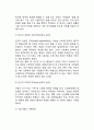 사회복지의 목표와 가치 5페이지