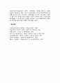 사회복지의 목표와 가치 6페이지