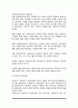 사회복지 전문직 윤리(윤리강령의 기능, 미국과 우리나라 사회복지사 윤리강령) 5페이지