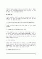 가족의 개념(정의)과 기능 3페이지