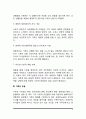 가족의 개념(정의)과 기능 4페이지