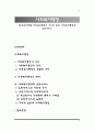[사회복지행정] 사회복지행정의 의의와 원리, 사회복지행정과 휴먼서비스 1페이지