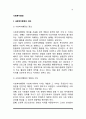 [사회복지행정] 사회복지행정의 의의와 원리, 사회복지행정과 휴먼서비스 2페이지