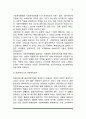 [사회복지행정] 사회복지행정의 의의와 원리, 사회복지행정과 휴먼서비스 5페이지
