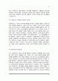 [사회복지행정] 사회복지행정의 의의와 원리, 사회복지행정과 휴먼서비스 6페이지