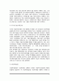 [사회복지의 구성] 사회복지의 주체와 객체 및 대상, 사회복지의 기능 3페이지