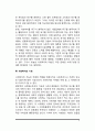 [사회복지의 구성] 사회복지의 주체와 객체 및 대상, 사회복지의 기능 5페이지