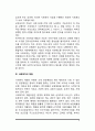 [사회복지의 구성] 사회복지의 주체와 객체 및 대상, 사회복지의 기능 6페이지