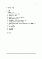 사회복지실천과정 2페이지