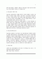 사회복지실천과정 6페이지