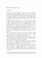 사회복지실천과정 8페이지