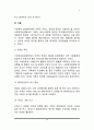 사회복지실천과정 10페이지