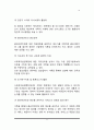 사회복지실천과정 11페이지