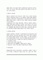 [사회복지의 미시적 실천방법] 개인대상 실천방법 - 개인대상 사회복지실천의 정의와 과정 및 이론 6페이지