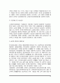 [사회보험] 사회보험의 개념과 특징 및 기본원리 - 국민연금, 국민건강보험, 산업재해보상보험, 고용보험, 노인장기요양보험제도 18페이지