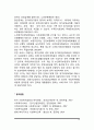 [사회보험] 사회보험의 개념과 특징 및 기본원리 - 국민연금, 국민건강보험, 산업재해보상보험, 고용보험, 노인장기요양보험제도 19페이지