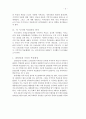 지역주의 투표의 현상과 영향에 관한 연구 5페이지