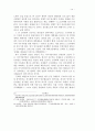 지역주의 투표의 현상과 영향에 관한 연구 14페이지