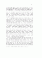 지역주의 투표의 현상과 영향에 관한 연구 35페이지