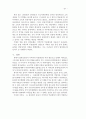 지역주의 투표의 현상과 영향에 관한 연구 37페이지