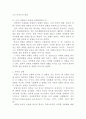 가족사회학 과제3 4페이지